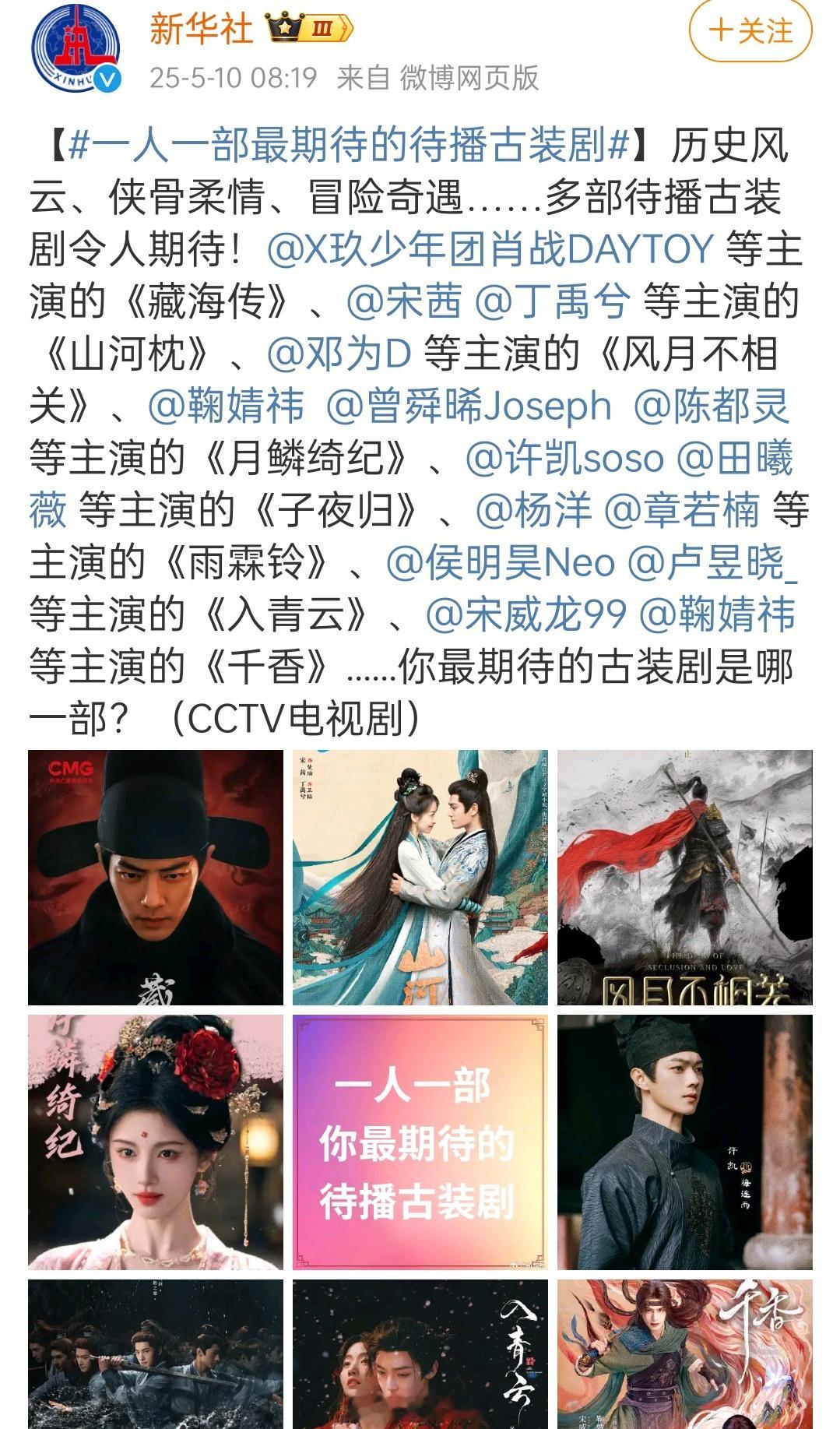 新华社今天发的，已经不带着了​​​