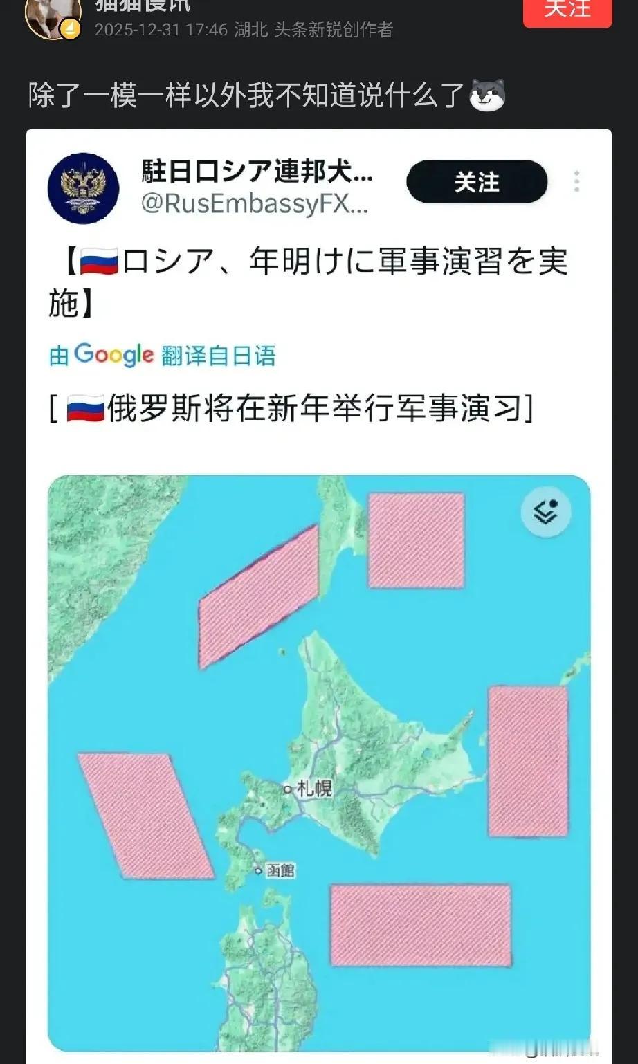 俄罗斯将要军演，网友热评，原来“台湾有事，就是日本有事”是这个意思啊？[捂脸哭]