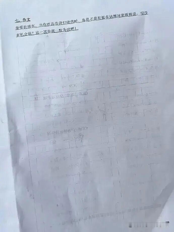 这个菜单子看起来完全没有吃的欲望