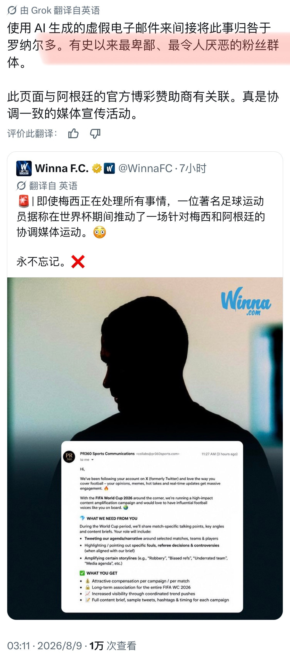 都这时候了还不忘抹黑C罗😅