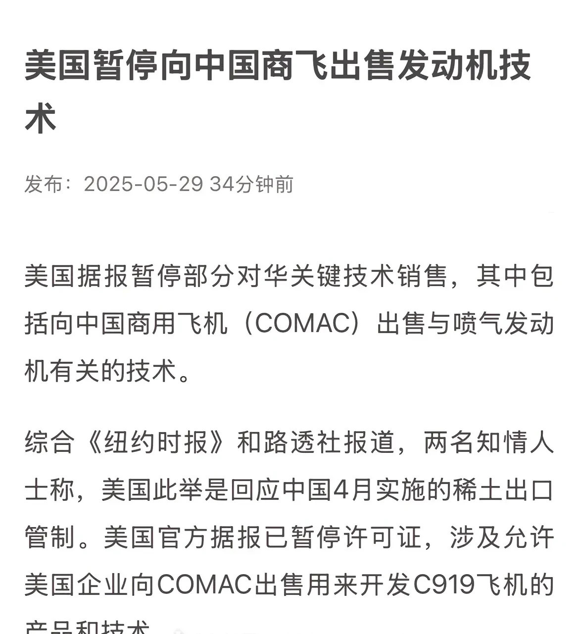 美国不卖发动机，我们咋办？---
