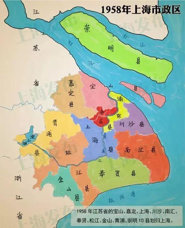 1958年，国家分两批把江苏省10个县划归上海，全程有国务院正式批复，并非所谓“