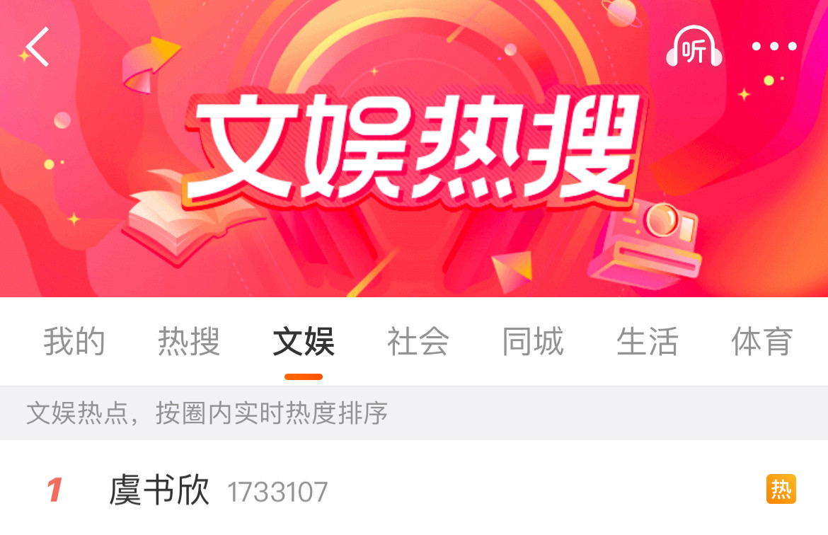 虞书欣又上了三个rs她现在到底啥情况？​​​