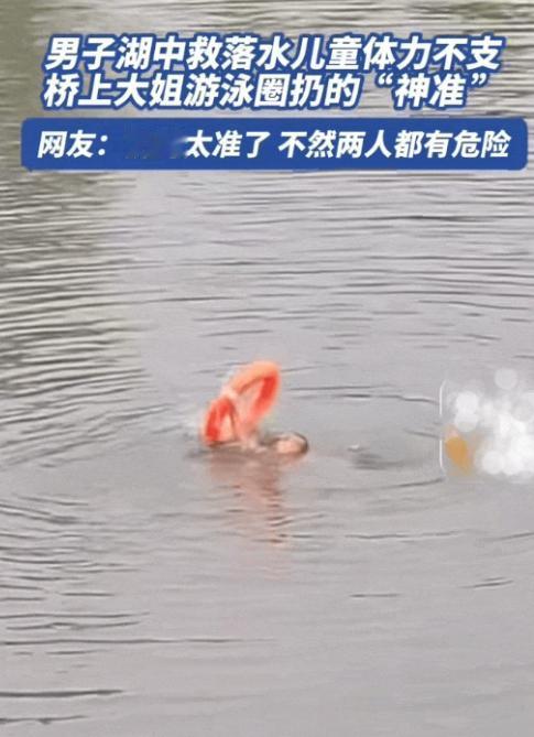 河南许昌，一个孩子掉湖里了，父亲二话不说就跳下去救。结果湖水太深，游到一半体力跟