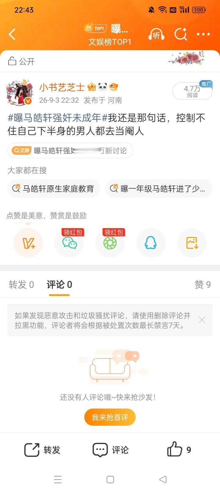 我倒要看看你明天能吞我多少​
