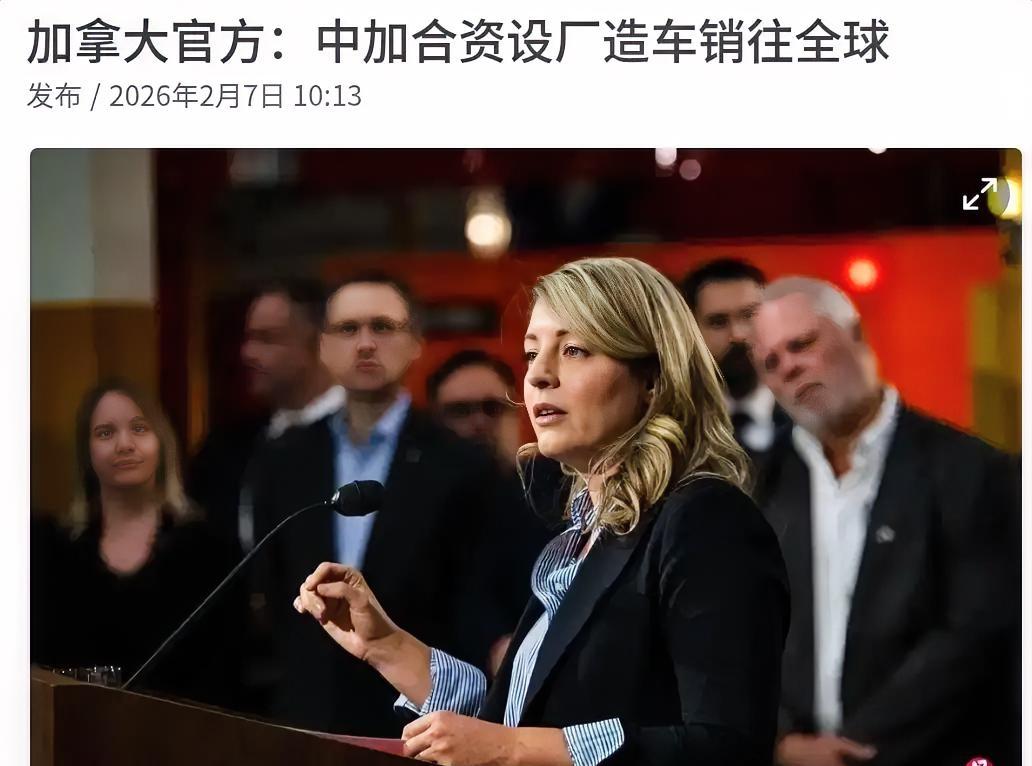 加拿大的立场转变真是让人有点瞠目结舌！从对中国汽车征收100%的关税，这一次加拿