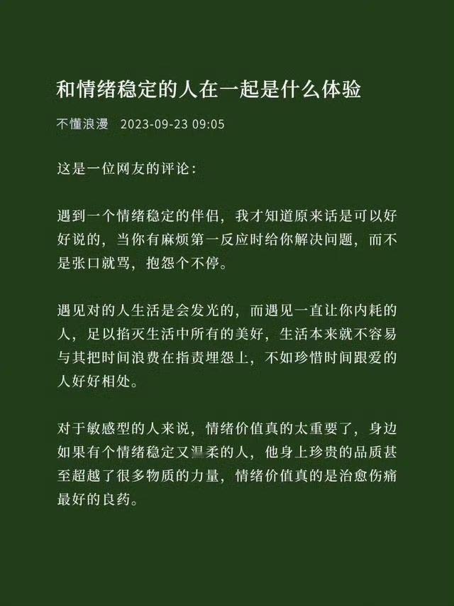 情绪价值真的太重要了​​​。​​​