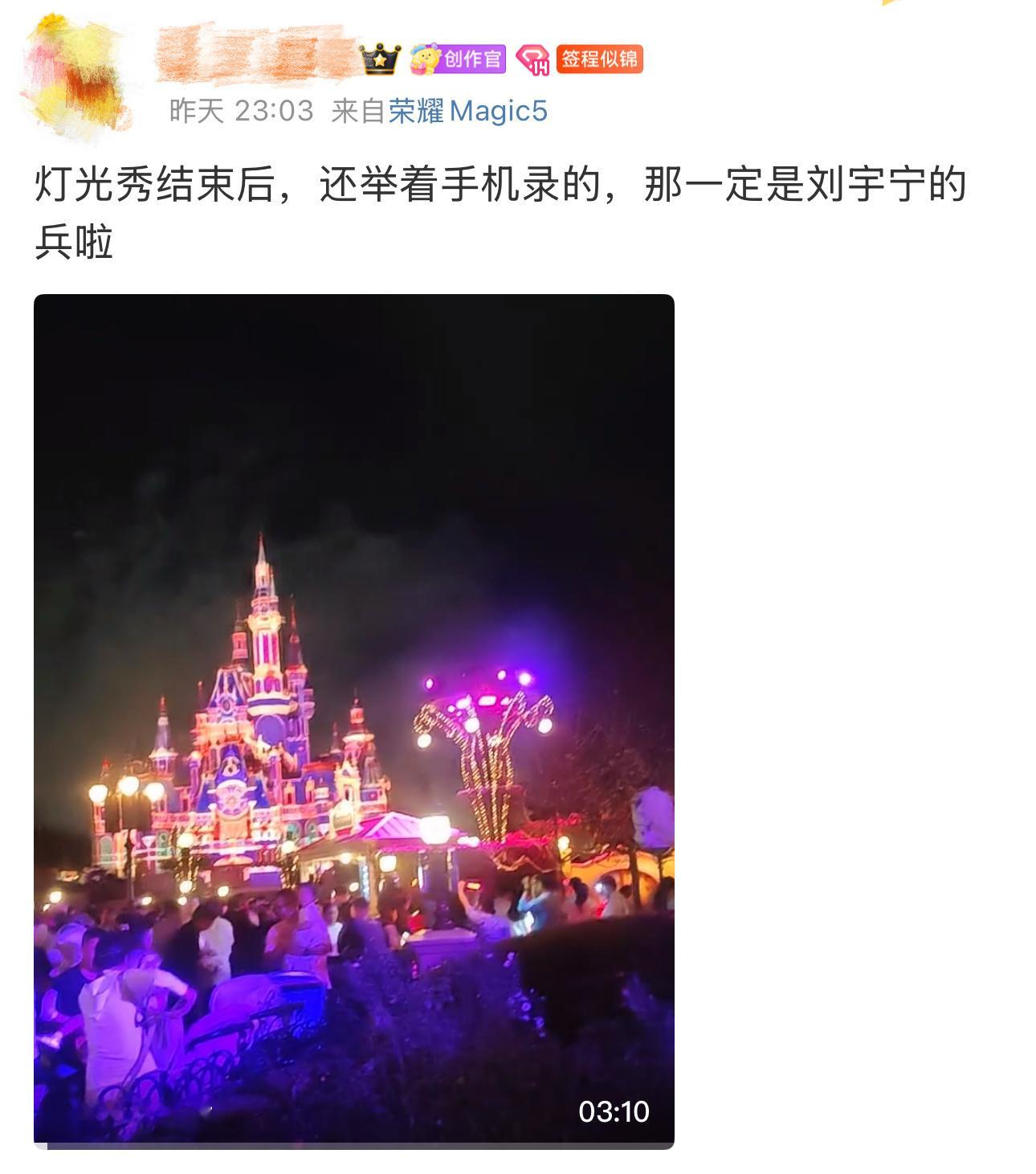 迪士尼你也在等刘宇宁演唱会吧听到烟花秀里的《MagicSurprise》瞬间