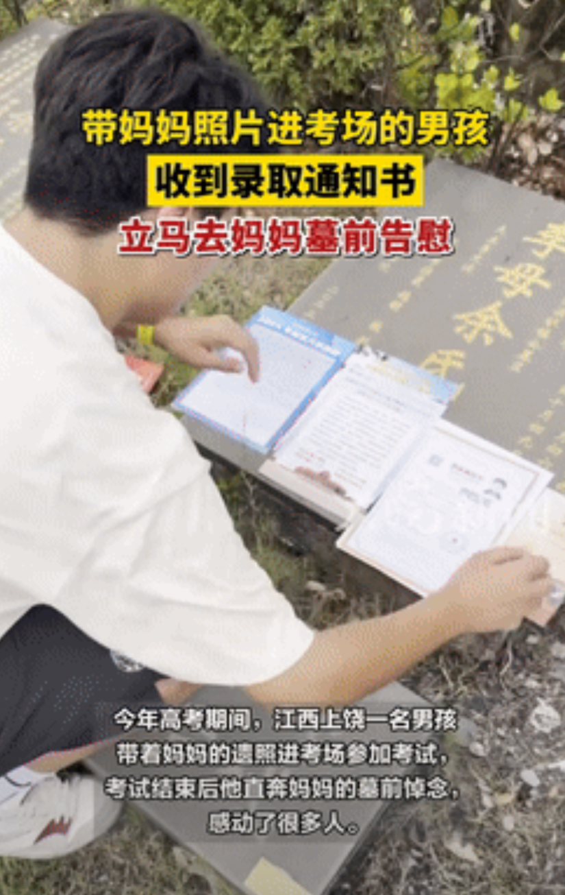 泪目了！江西上饶，一小伙收到大学录取通知书后，没办升学宴，也没向别人分享，而是立