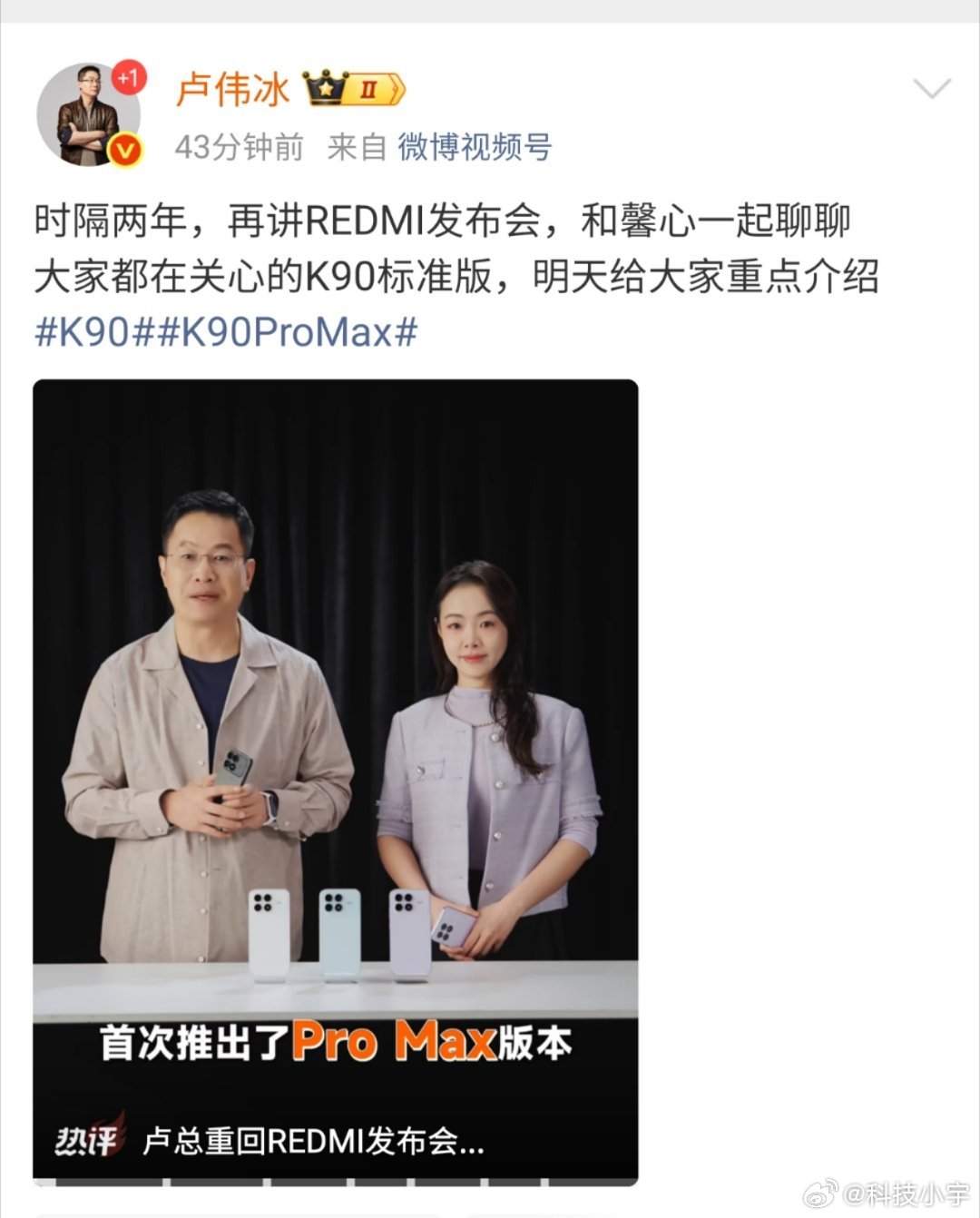 两年前，卢伟冰一句「你要战，那便战」燃爆全场，现场"军训"友商的名场面至今让米粉