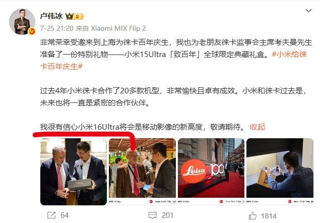 [doge][doge][doge]小米16改名17是数码产品历史上最伟大的操盘