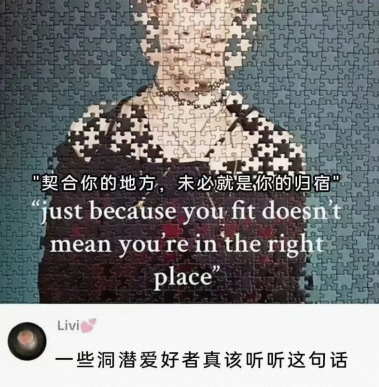 真该听听这句话