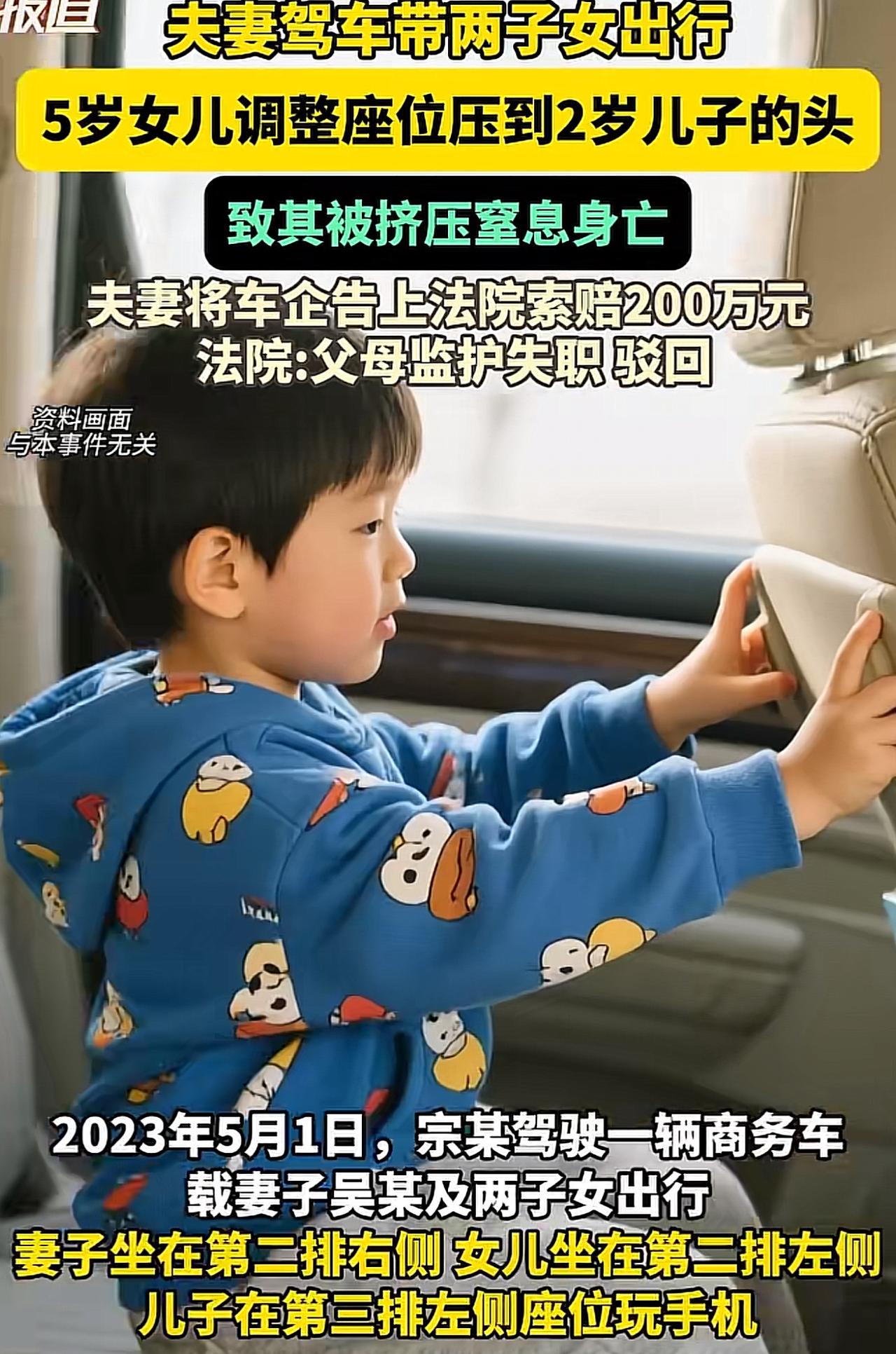 上海宗某和妻子吴某带着两个孩子外出游玩。由于家庭成员较多，夫妻俩开的是一辆宽敞的