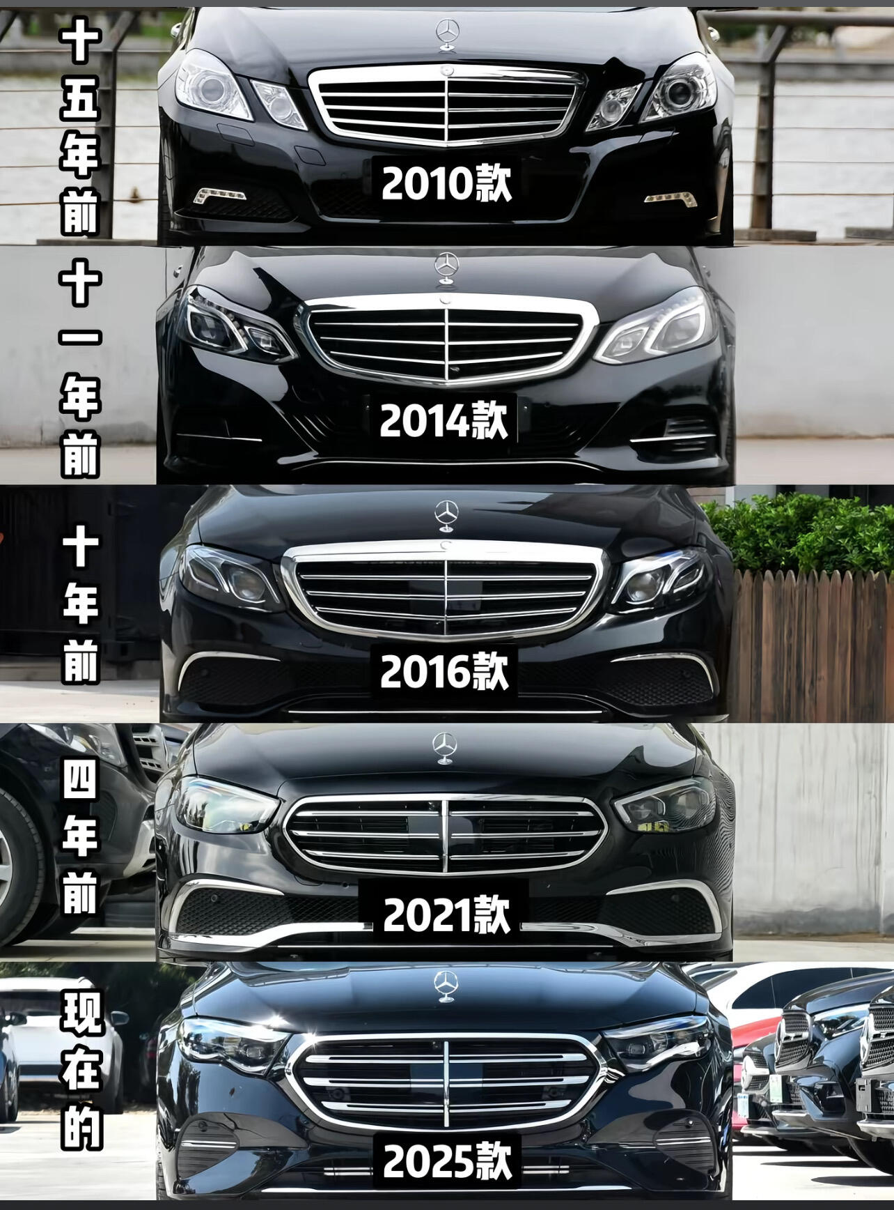 奔驰E级十五年变迁，前脸与内饰的颜值进化史奔驰E级这十五年的变化，基本全写在脸和内饰上。2010款还