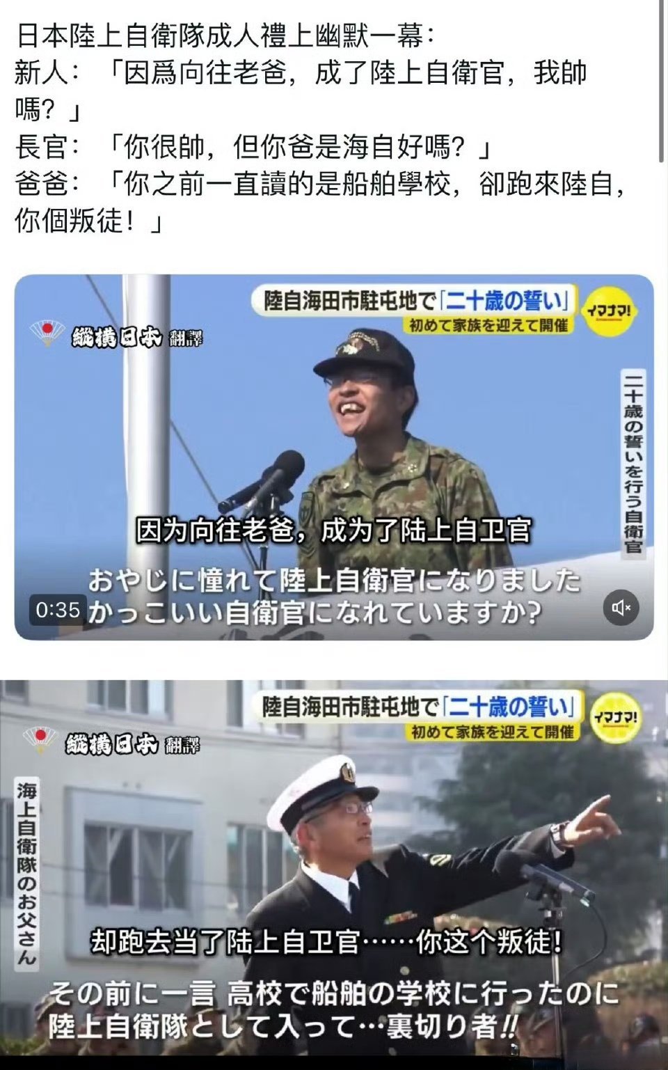 笑死，当代日本家庭版陆海之争！海外新鲜事烽火问鼎计划