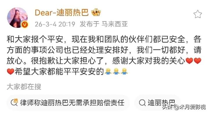 最近经历海外行程波折的迪丽热巴，给所有女生提了个醒！无论你多红、多美、多被偏