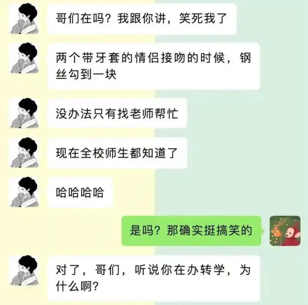 情侣牙套“缠吻”成校园笑料，好友转学缘由待解​​​
