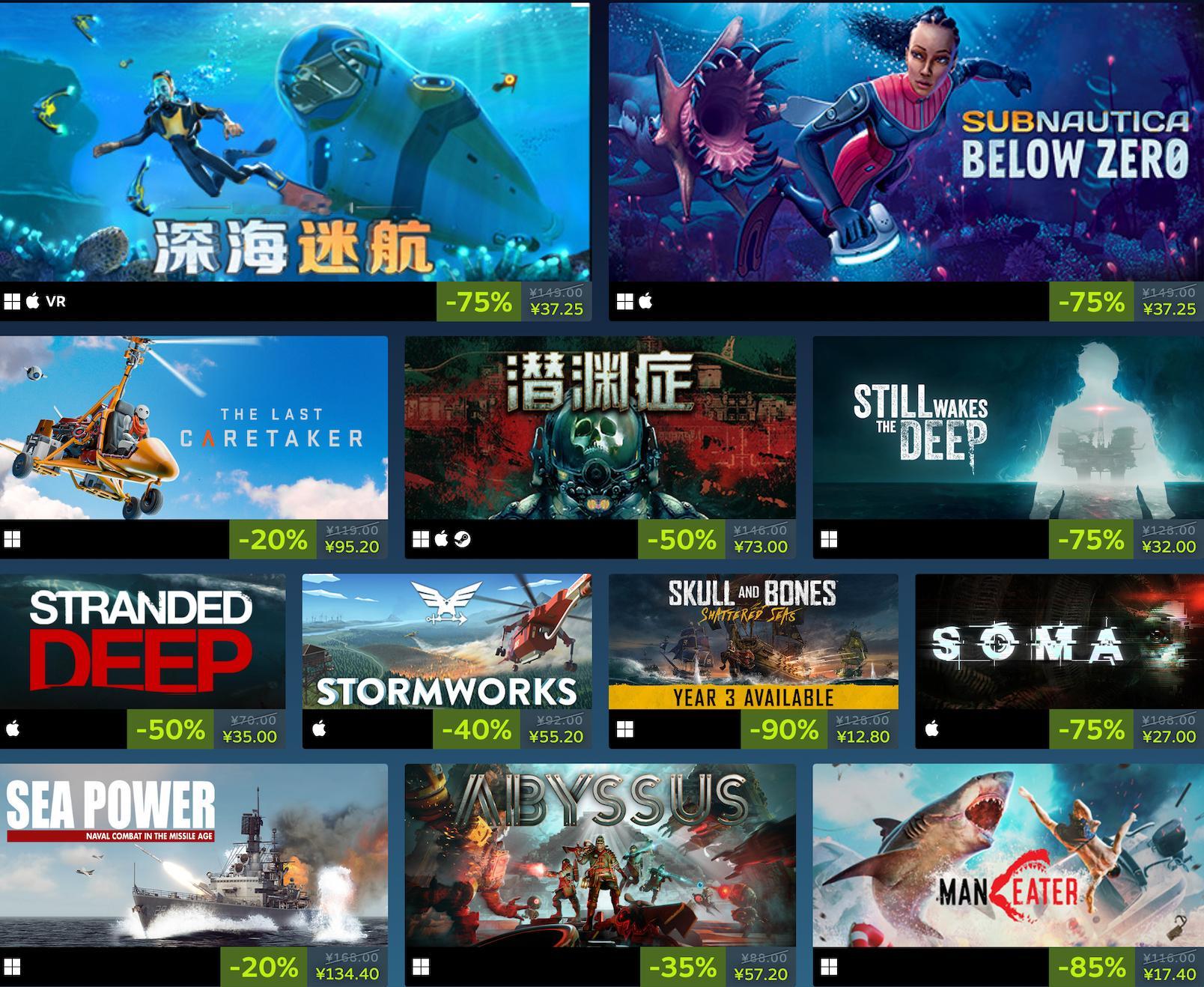Steam海洋游戏节现已开启，本次大促将持续至北京时间5月26日凌晨1:0