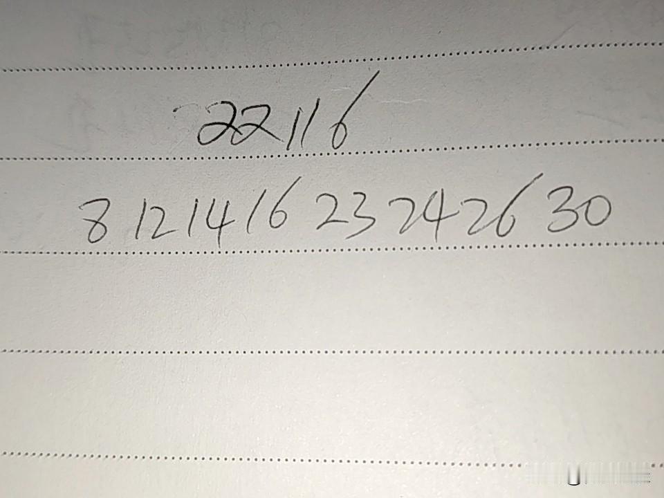 双色球不要说33个号码选6个都是难上加难，给你8个号码，告诉你这里有1一2个开奖