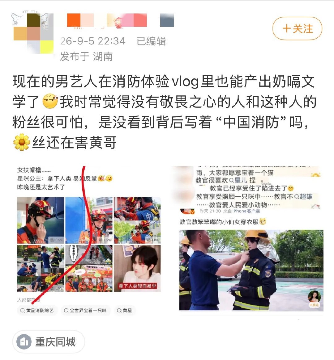 还是觉得应该载入鼠国史册，名为D3消防动荡日​