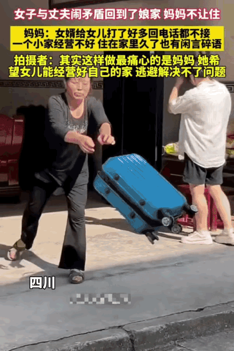 娘家不是避风港？母亲拒留闹矛盾的女儿引热议，看似狠心实则藏着清醒远见。女儿与丈夫