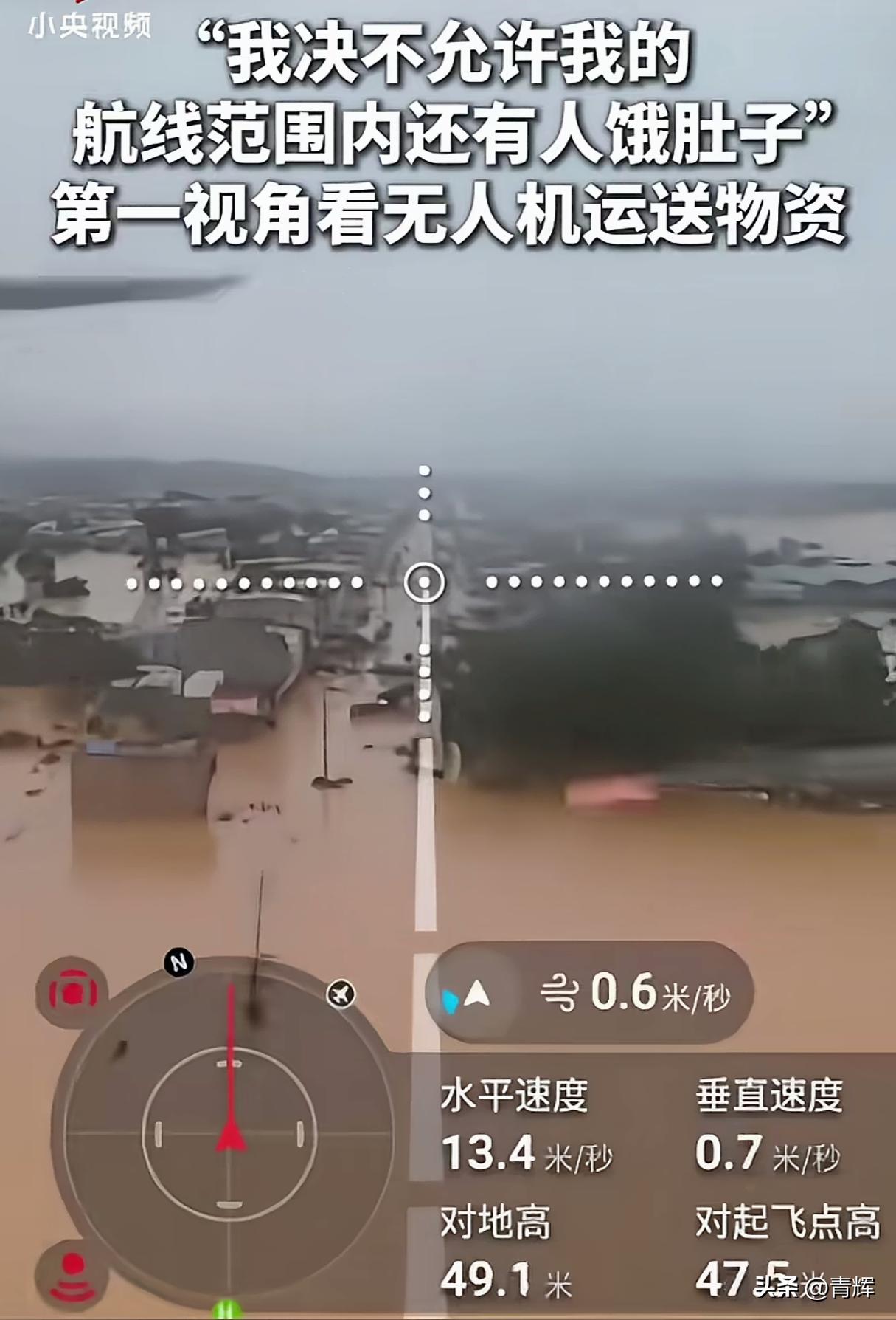 乌克兰:你是说你们用无人机送饭？在这次台风影响的灾区救援活动中，我们的无人机队