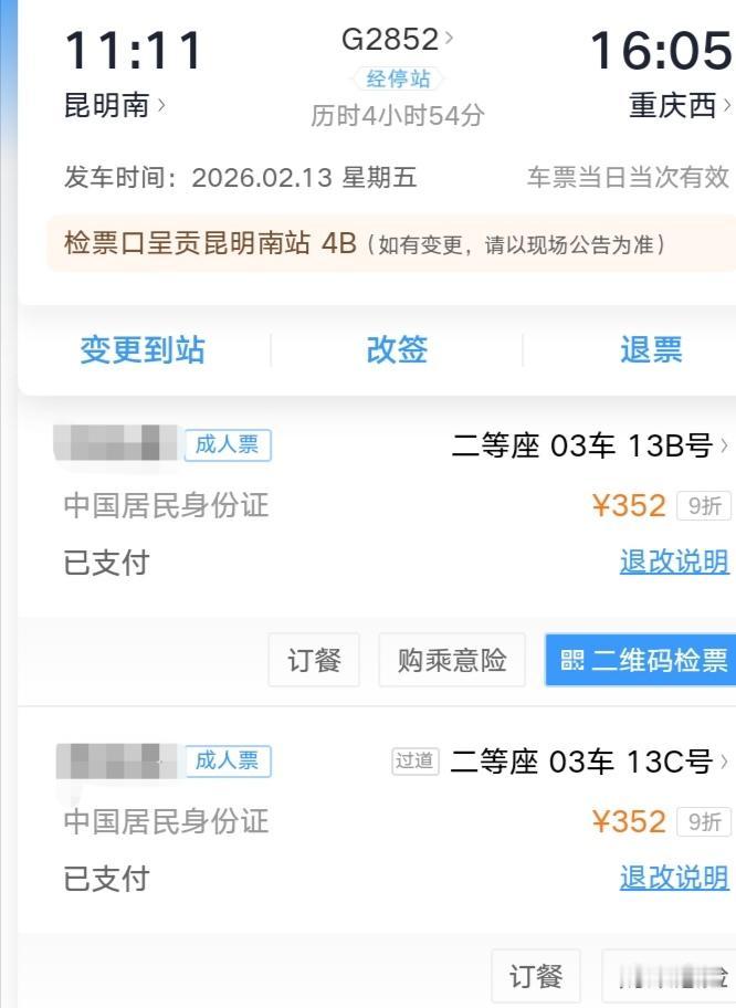 居然抢到了回家的火车票！从未在12306上抢过票，因为今年春节有事必须回家一