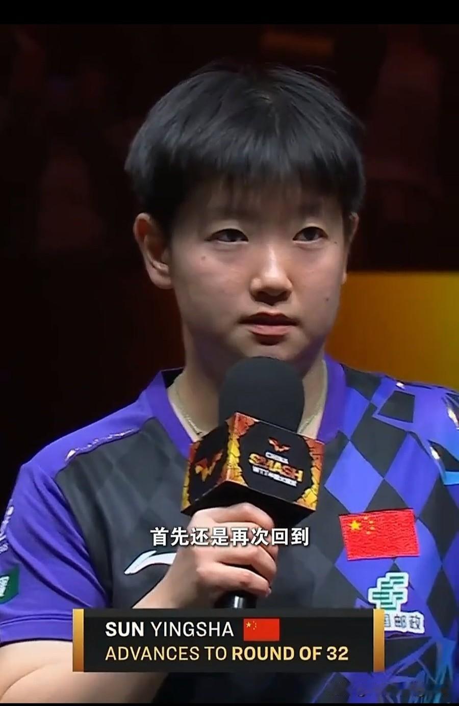 莎莎3：1赢了叶伊恬，取得中国大满贯开门红，赛后也是在场内接受了采访。记者:恭