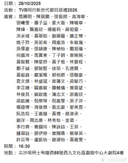 TVB2026节目巡礼将于明日进行.目前TVB剧集尚有10部库存两部剧集正在拍