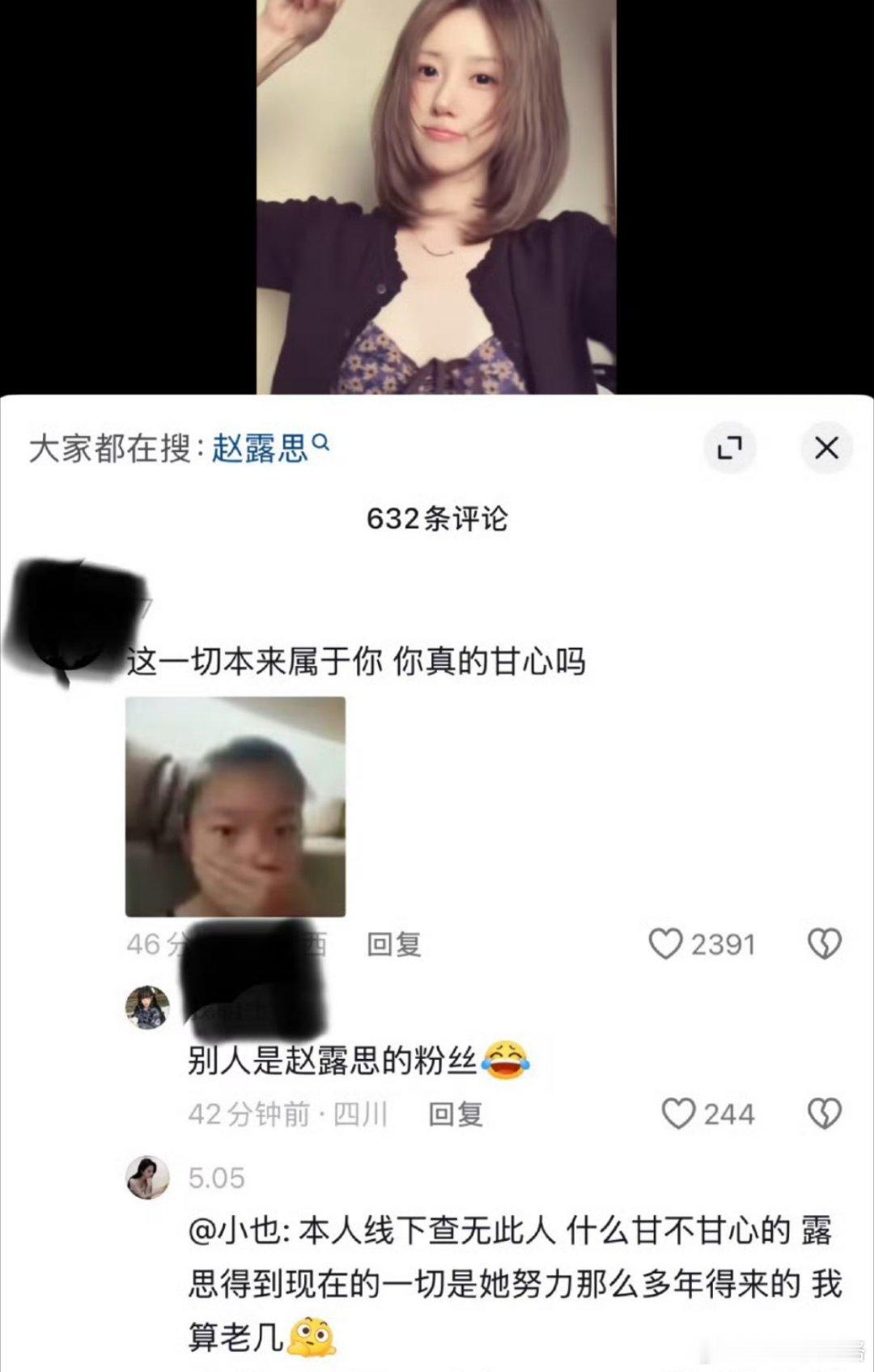 真的被赵露思粉丝感动到了