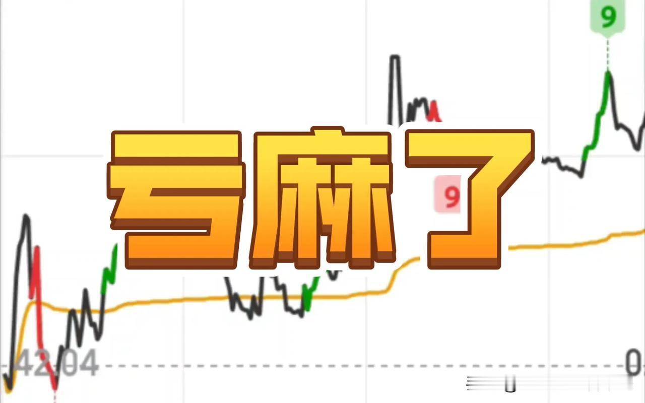 最近我买的三只股票来回震荡，天天看的心惊肉跳，想加仓又想清仓[捂脸哭][捂脸哭]