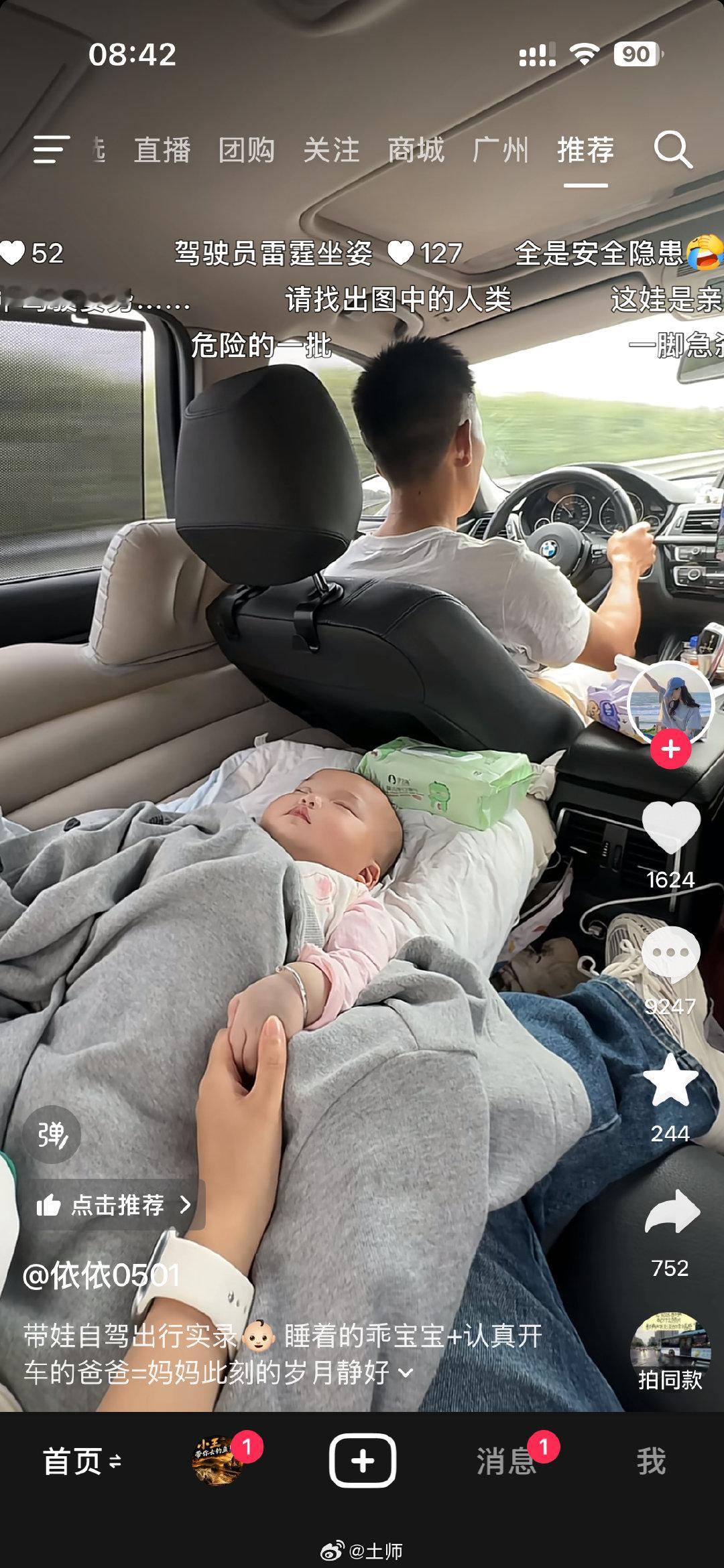 我觉得比放小孩更雷霆的，是她老公开车这个坐姿，[赞]牛人​