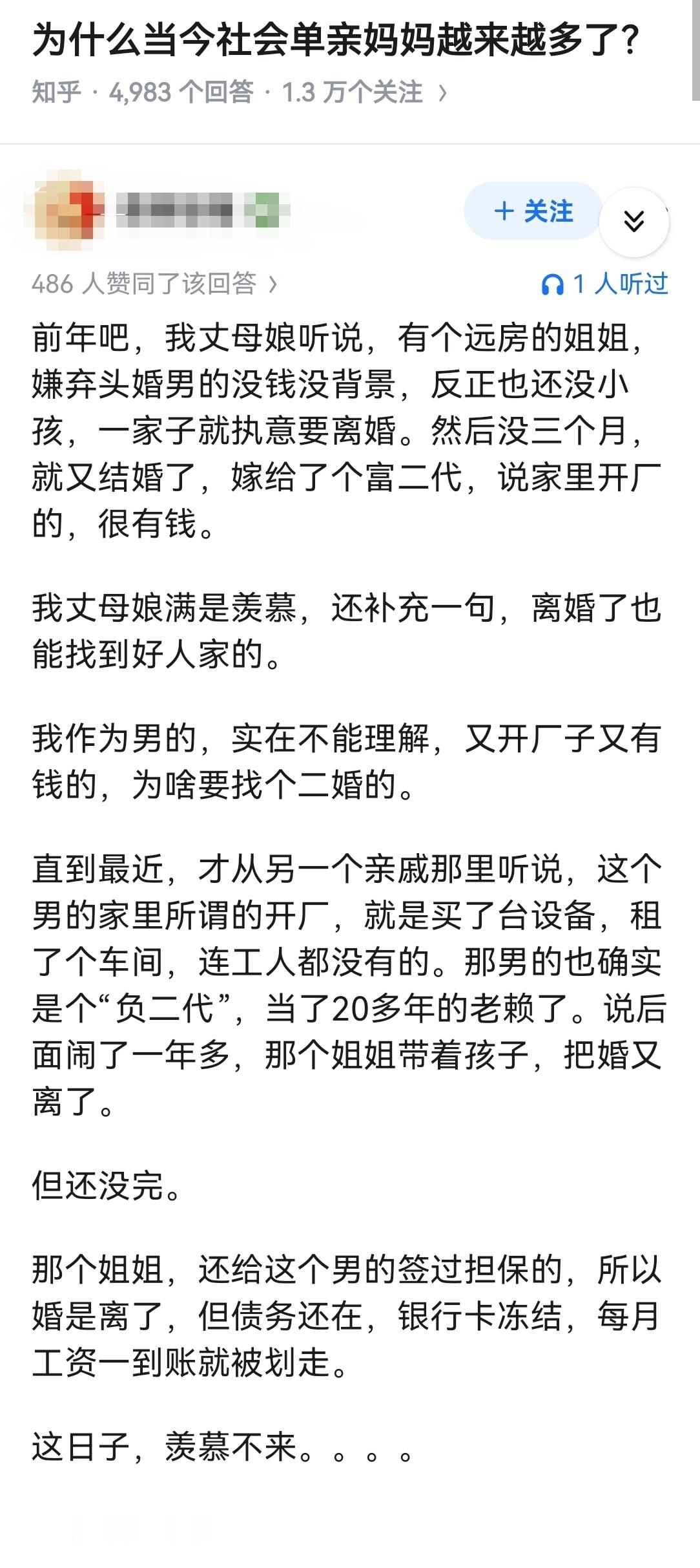 为什么当今社会单亲妈妈越来越多了？