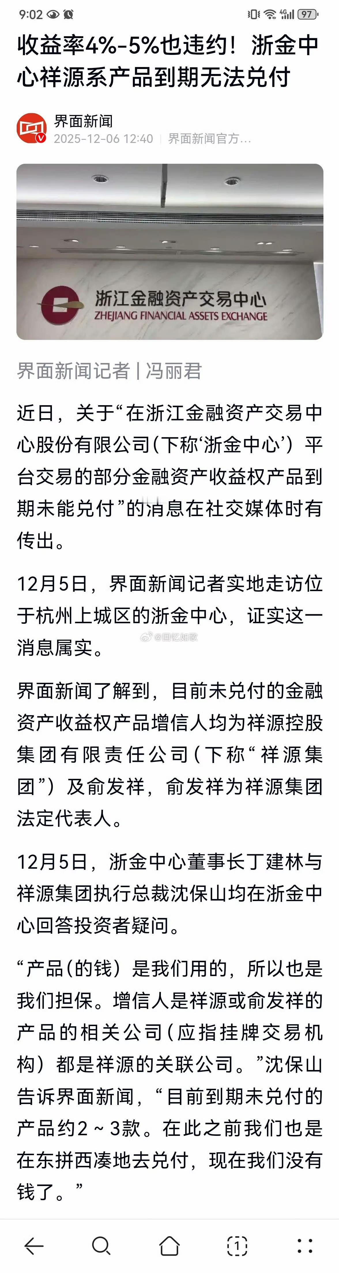 年化收益4~5%放在以前确实并不算高，但是放在现在国内普遍低息的大背景下，4~5