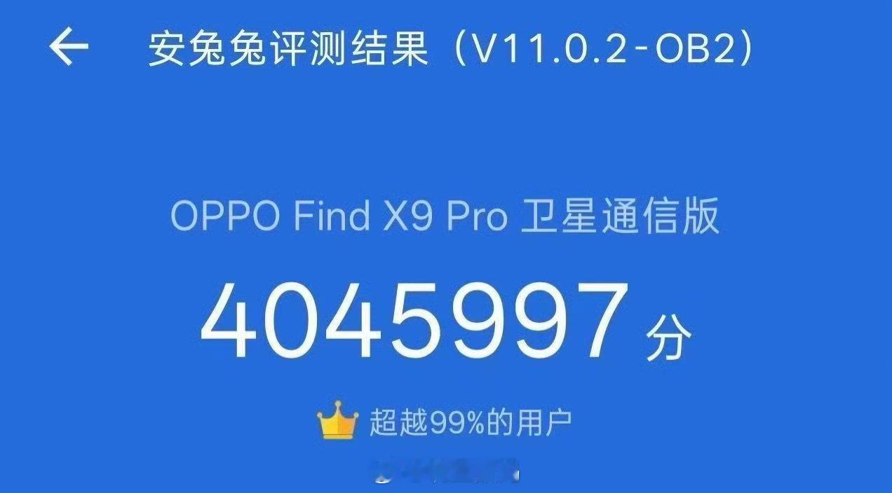 OPPOFindx9Pro卫星版跟vivox300Pro卫星版的安兔兔跑