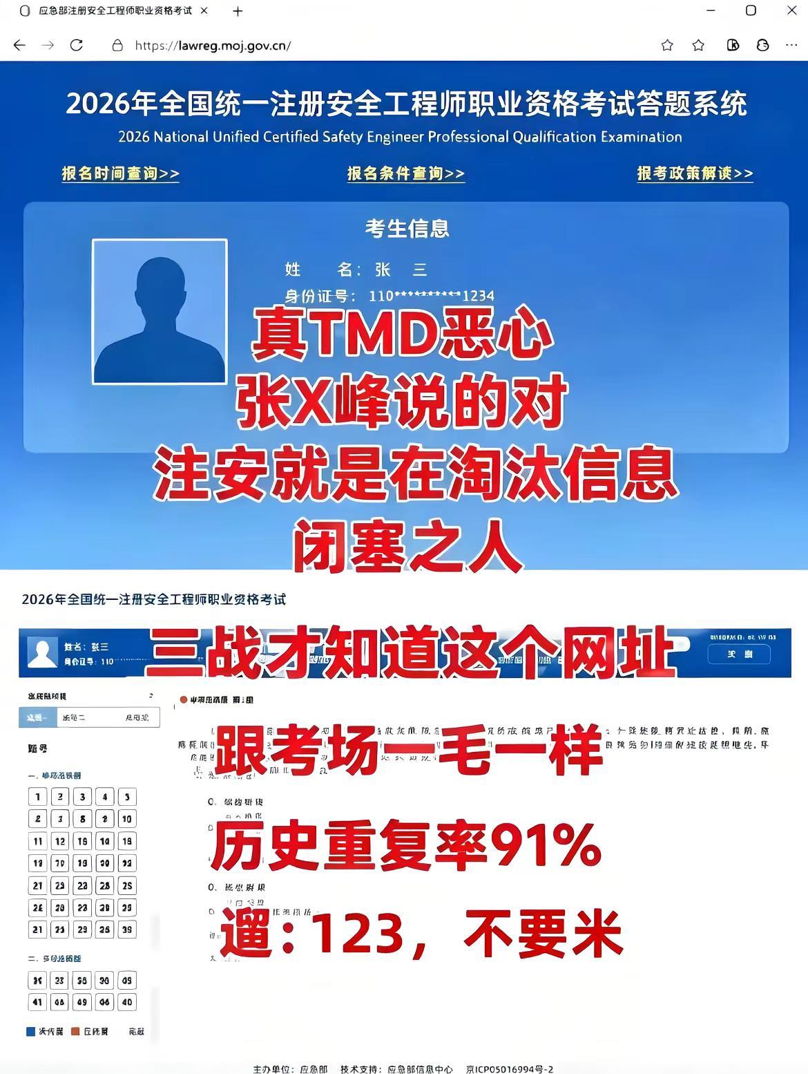 注安就是在淘汰信息闭塞的人。