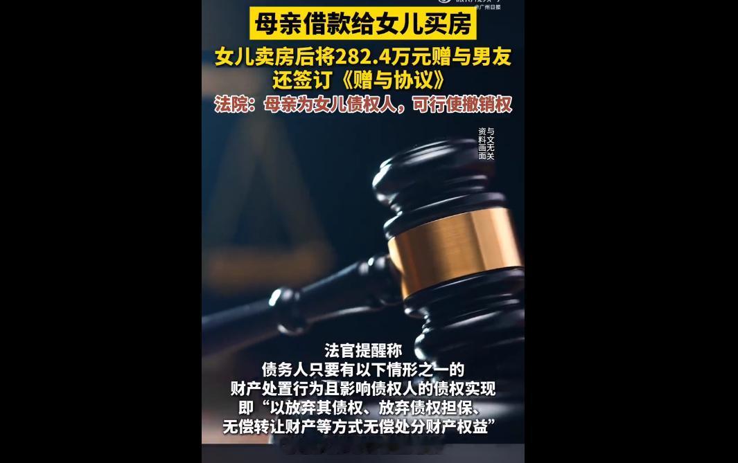 李某出资403万元为女儿赵某购房，赵某出具欠条确认借贷关系。后赵某擅自卖房