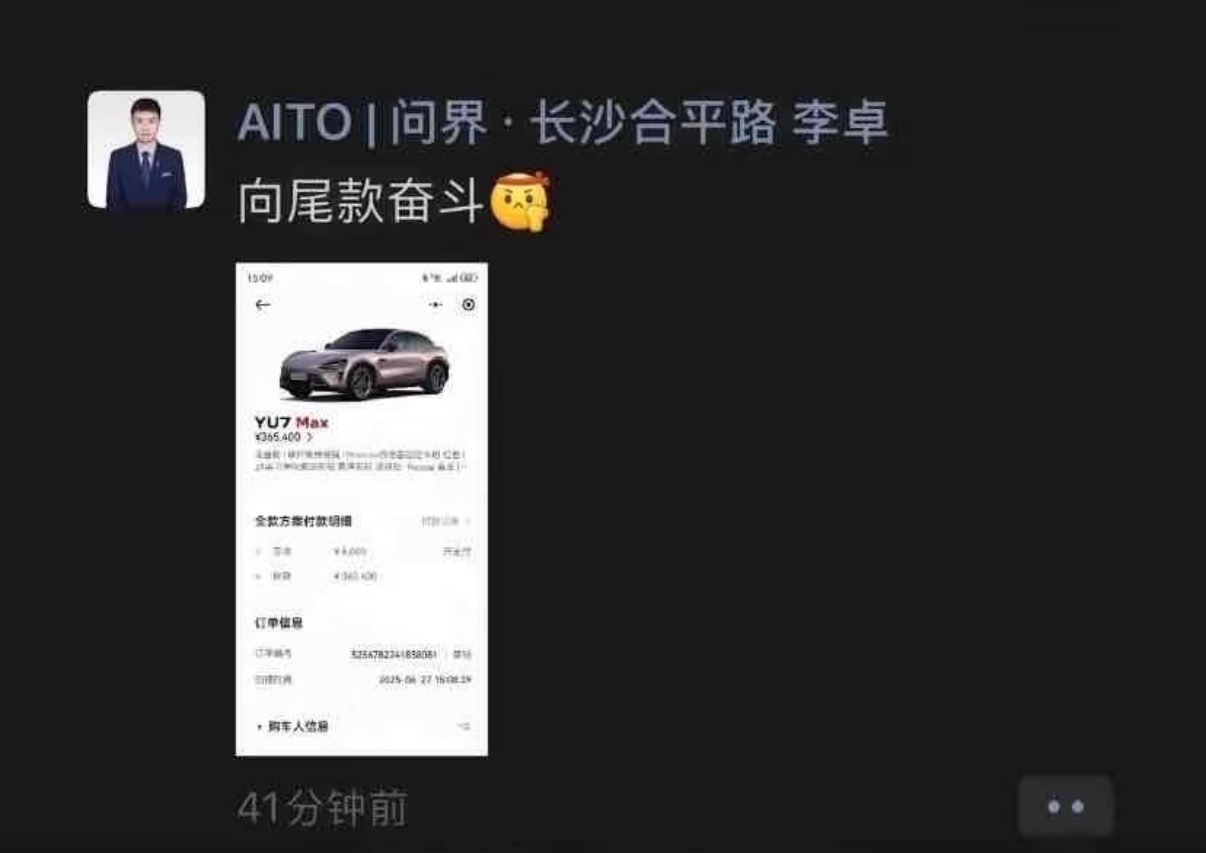 问界是工作小米是生活​​​
