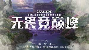 LPL骑士之路对阵出炉：WBGvsUP、JDGvsLGD、WEvsE