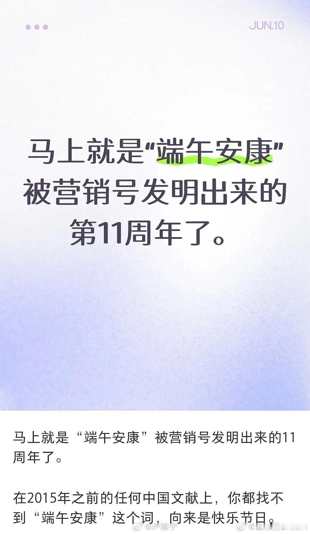 端午安康