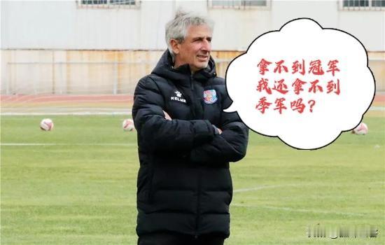 请来昔日中超老熟人，看来这次玉昆是要干大事！或许有人说上赛季海牛也请来了老熟人