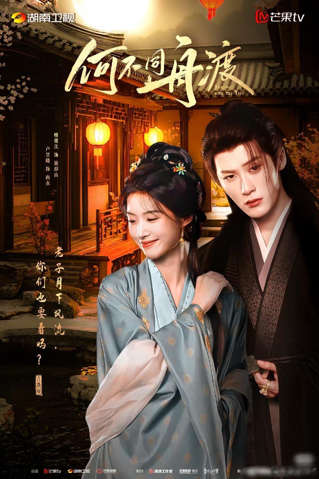 2026下半年热门待播剧TOP61.《尚公主》｜孟子义、李昀锐｜tx和亲公主×寒