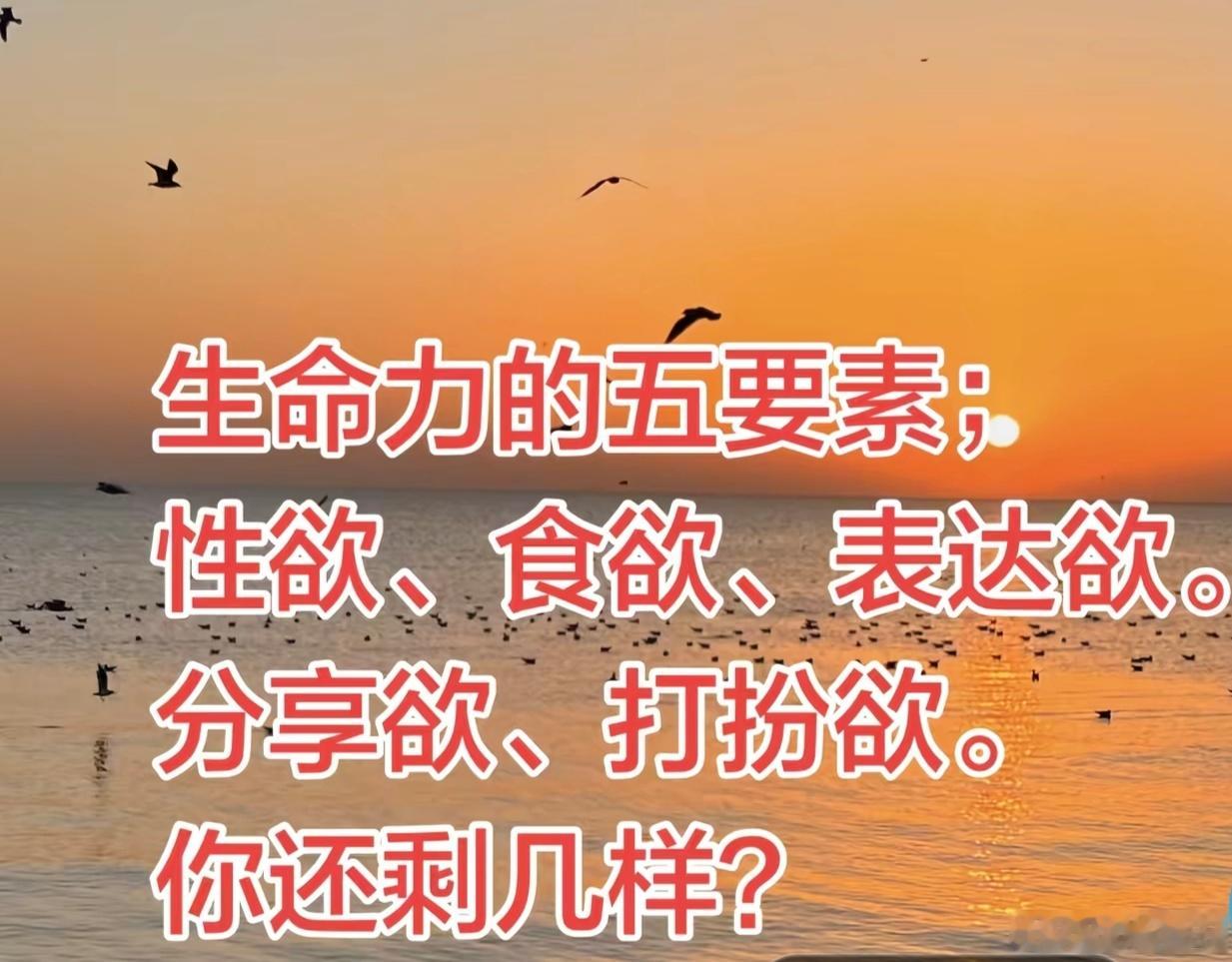 你有几欲？