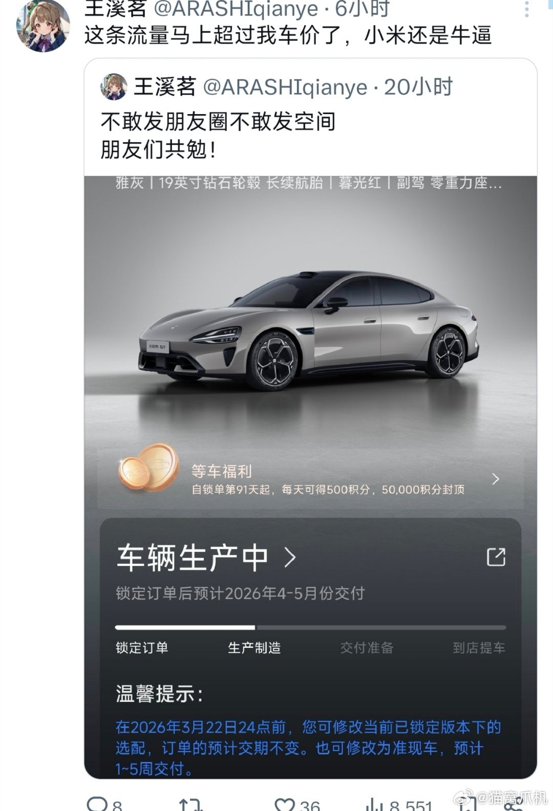 有博主下单新一代su7不敢发国内社交平台怕惹人眼，没想到发外网依旧热度爆表，看流