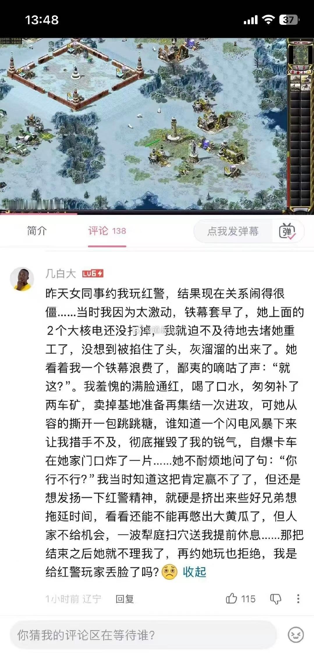你们谁在玩红警？