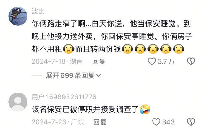 这才是真正的人脉，怎么不算顶峰相见