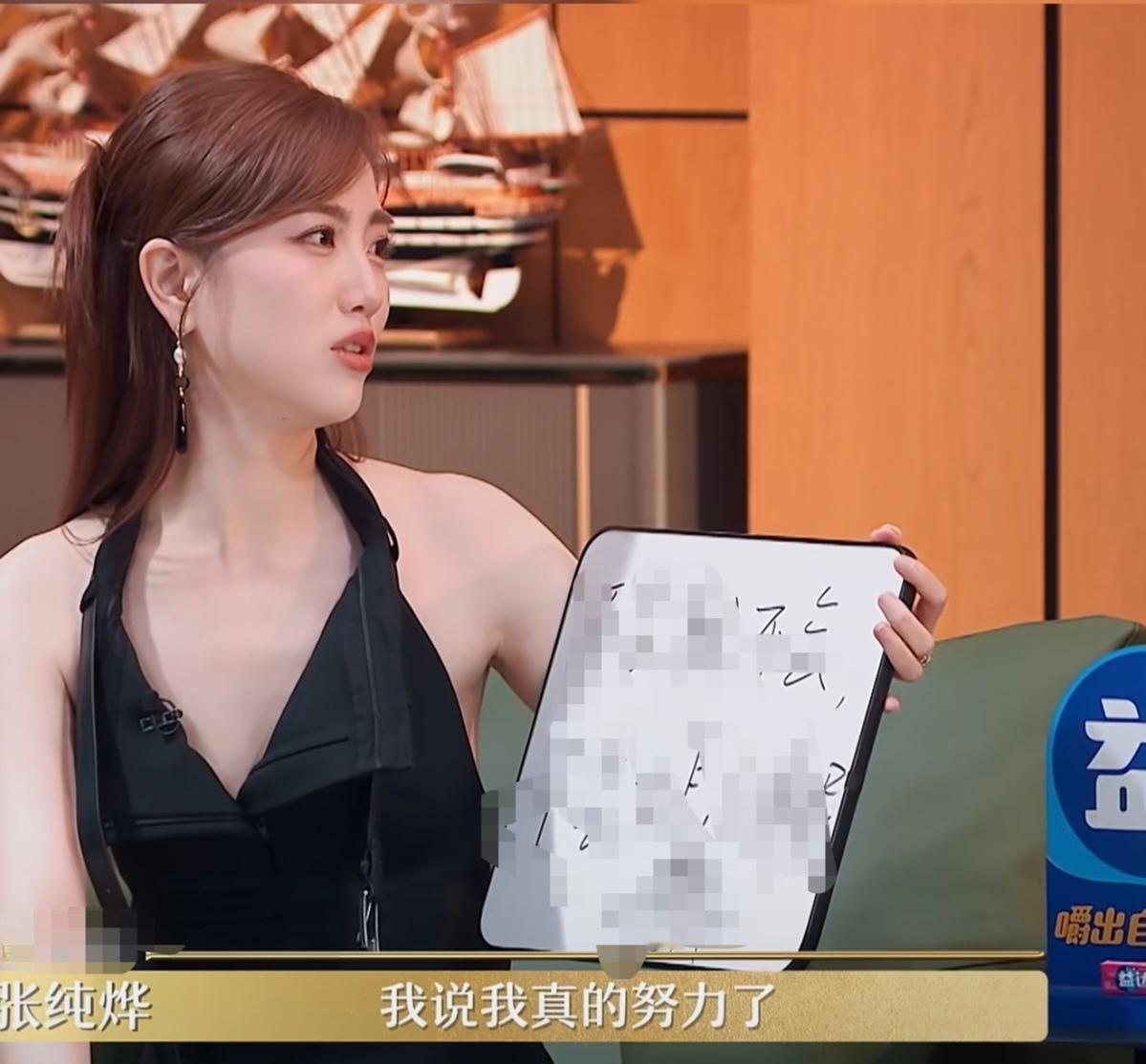 张纯烨：“我小的时候可能我题目不会，考试考不好，然后我就回去跟父母说，我说我真的