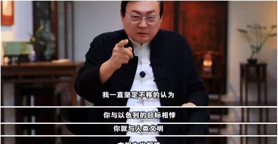 “你与以色列的目标相悖，你就与人类文明相悖”！