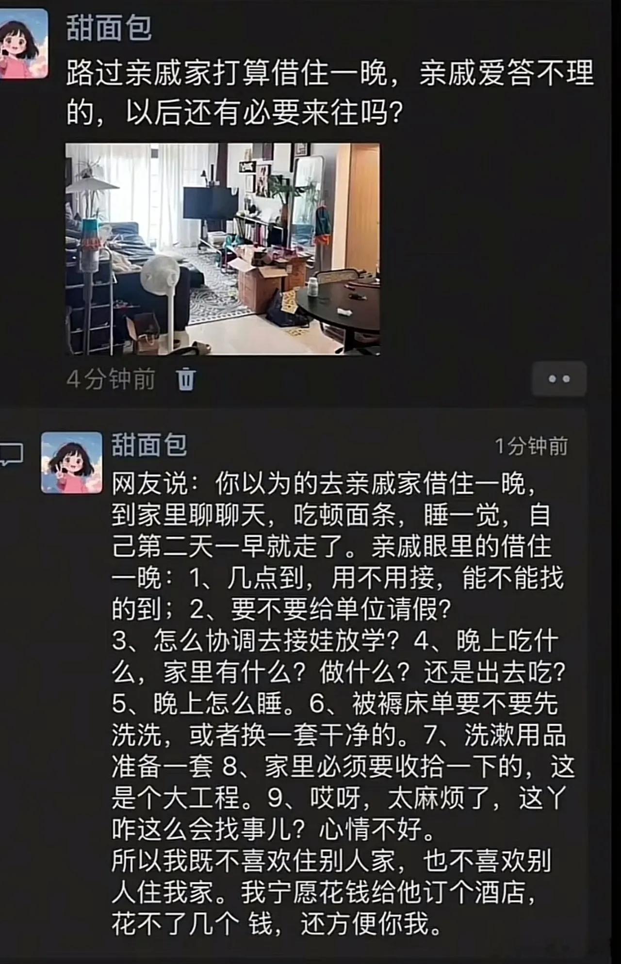 住亲戚家是最不明智的