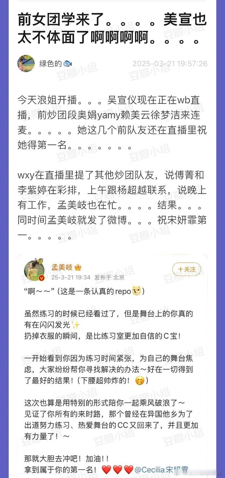 们美宣已经到了连各发一条端水都端不了的程度吗…​​​